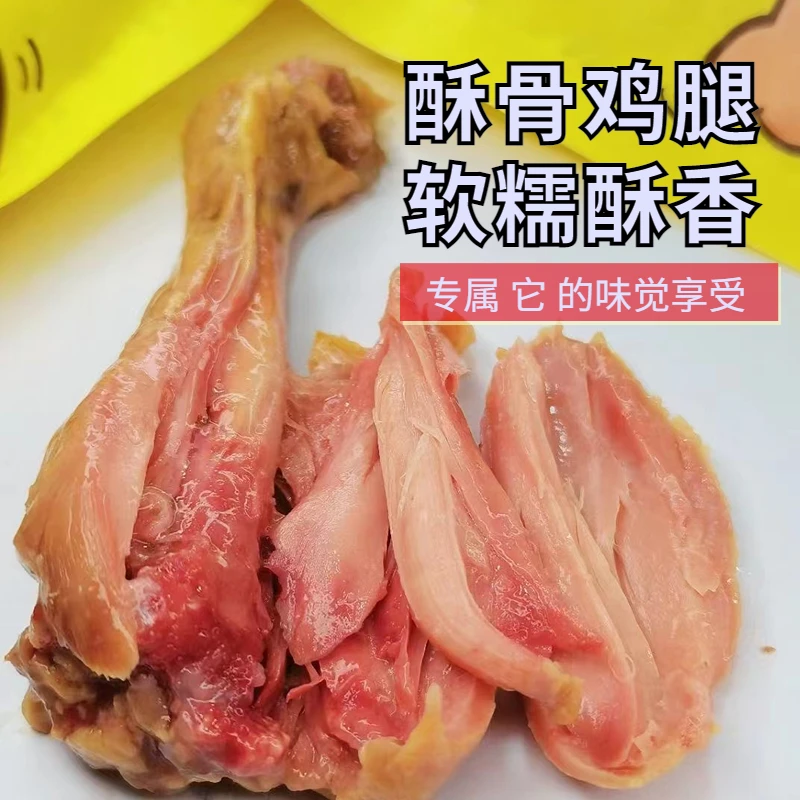 宠盾酥骨鸡腿猫狗零食小型犬泰迪金毛拌饭主粮罐头营养补充