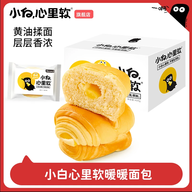【白吃姐妹专属】12月28日到期暖暖面包早餐代餐整箱面包零食品