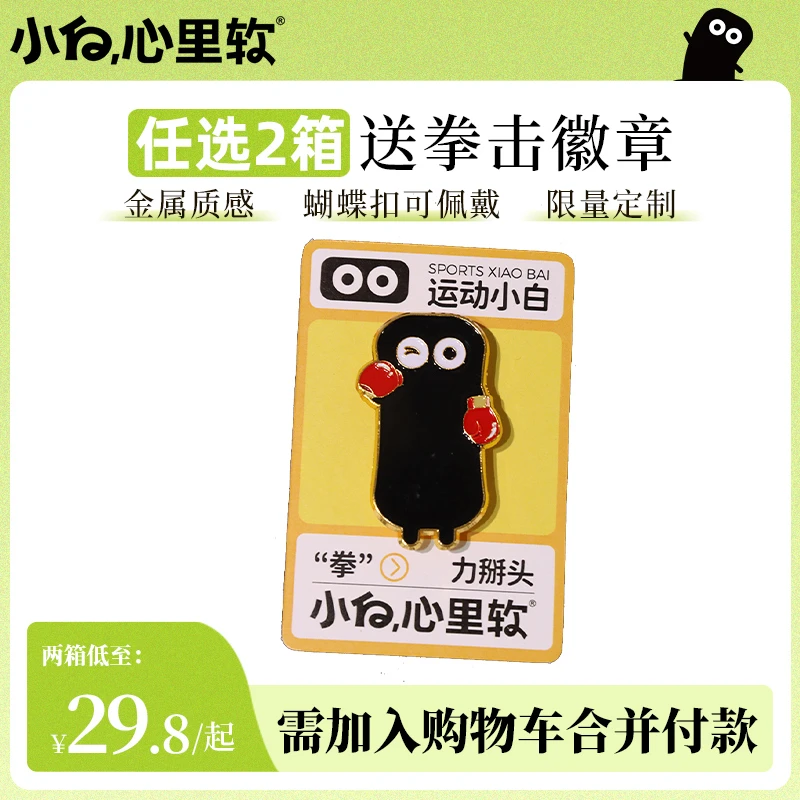 【送黄色徽章】小白心里软奶皮白面包营养早餐蛋糕点心开学零食组合