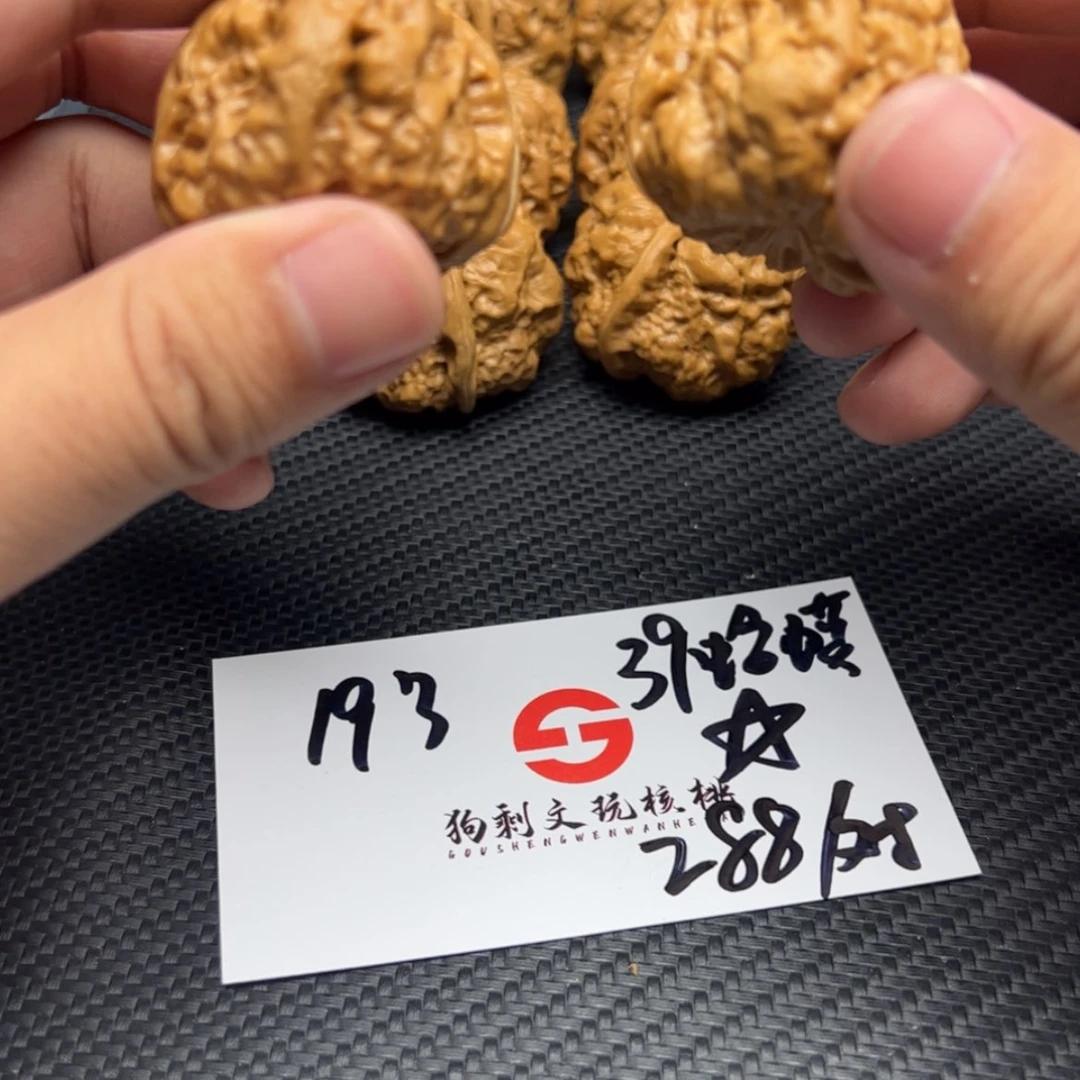 【闪购商品】文玩核桃吊坠19