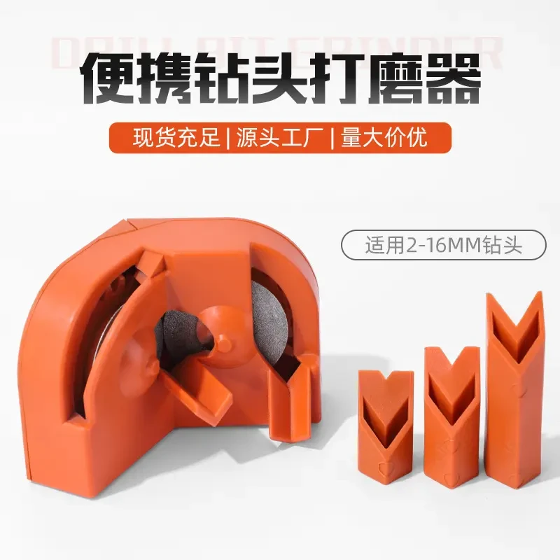 驰莱  多功能磨钻头工具便携式麻花钻打磨冲击钻研磨器