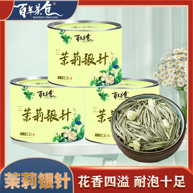 【新茶】热卖茉莉针王 七窨一提 自然花香 清香回甜罐装