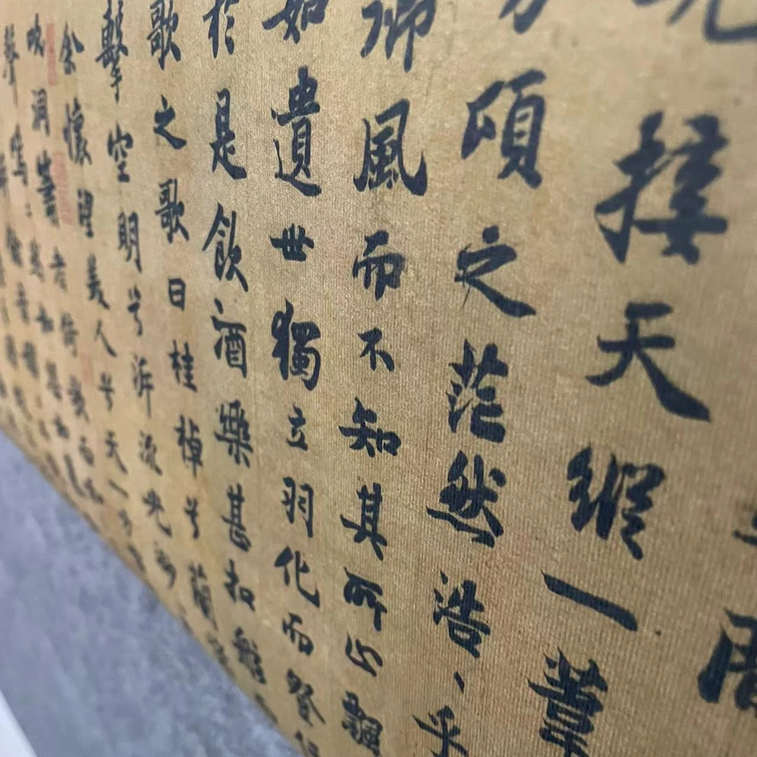 宣纸微喷工艺，苏轼赤壁赋