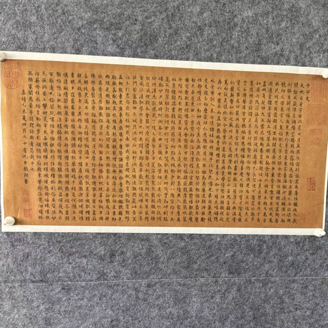微喷工艺，大号文征明小楷千字文