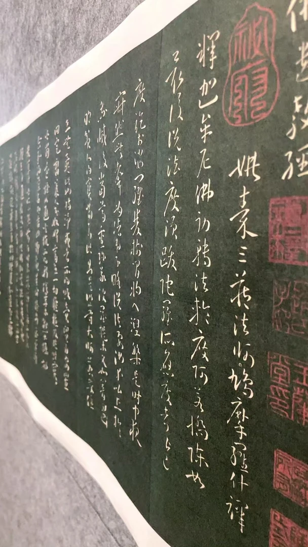 微喷工艺，孙过庭F遗长卷