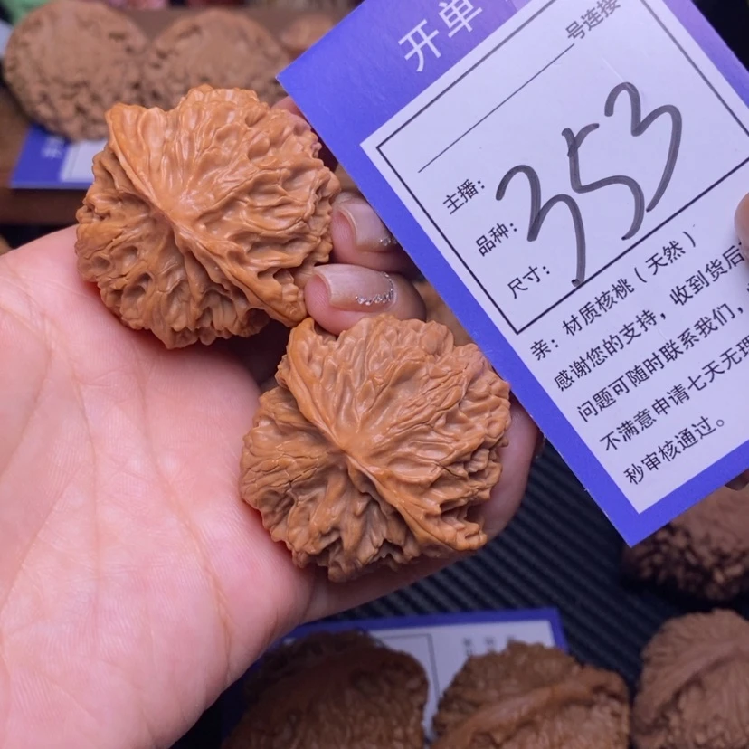 【闪购商品】文玩核桃把件44苹果353