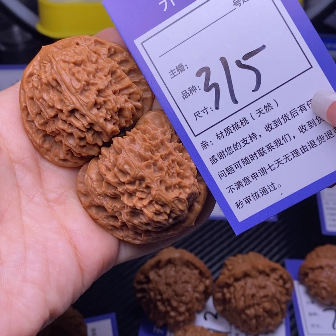 文玩核桃把件47南疆315