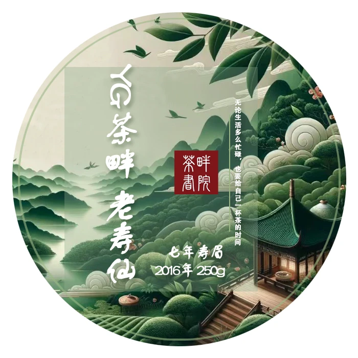 YG白茶 16年 老寿仙 大盒 七年寿眉政和白茶250g（茶畔书院刮码）