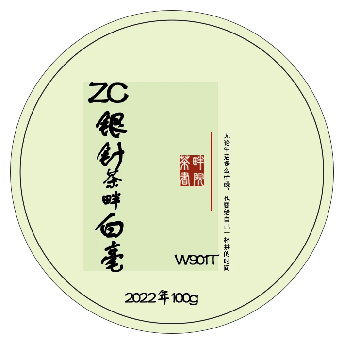 ZC白茶银针白毫 W901T t级白茶罐装散茶100g（茶畔书院）