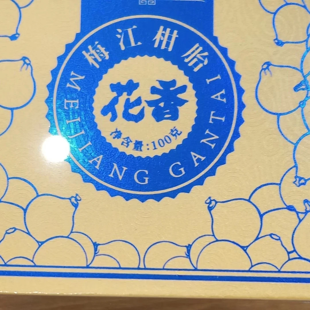 GRT花香柑胎23年广东陈皮100g（茶畔书院）