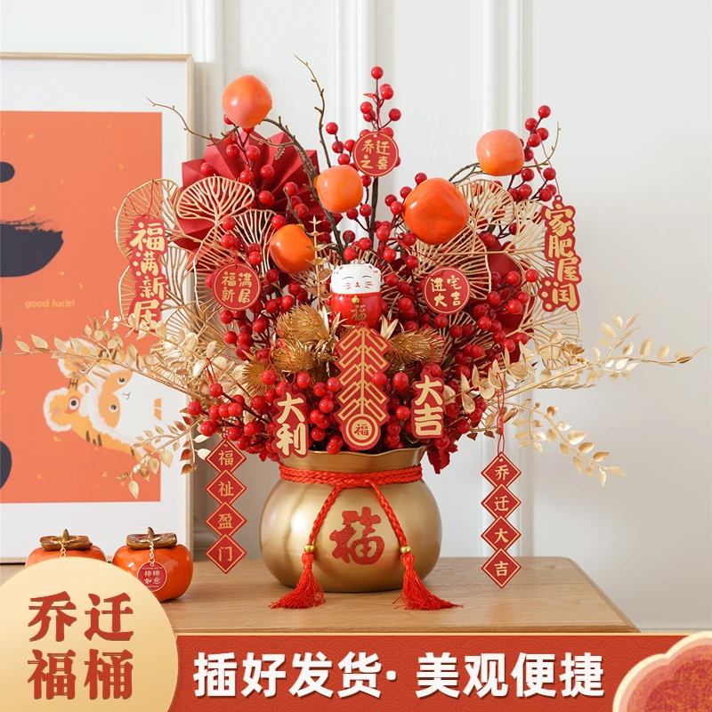 新年装饰布置摆件发财果元旦过年福桶乔迁之喜插花年宵花春节礼物