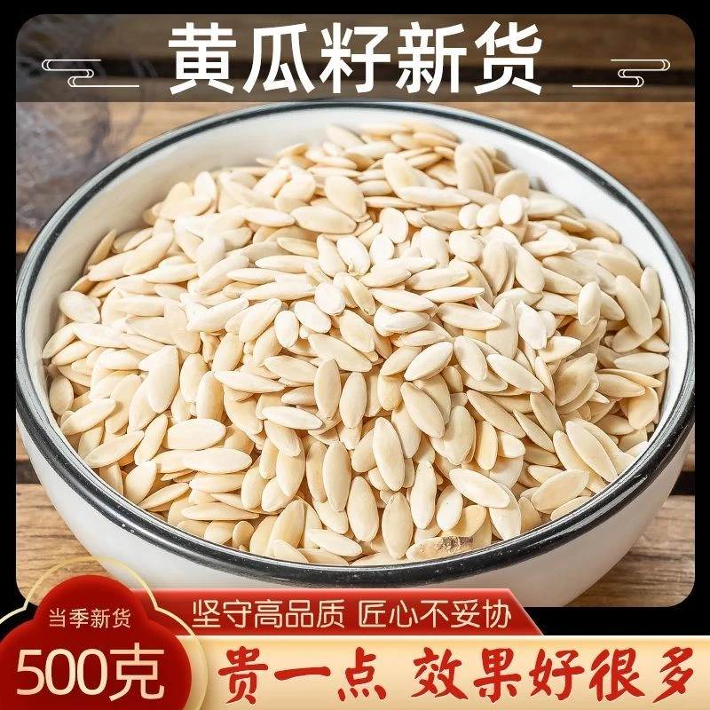 现磨【纯黄瓜籽粉 保真】中老年推荐/高盖/植物盖