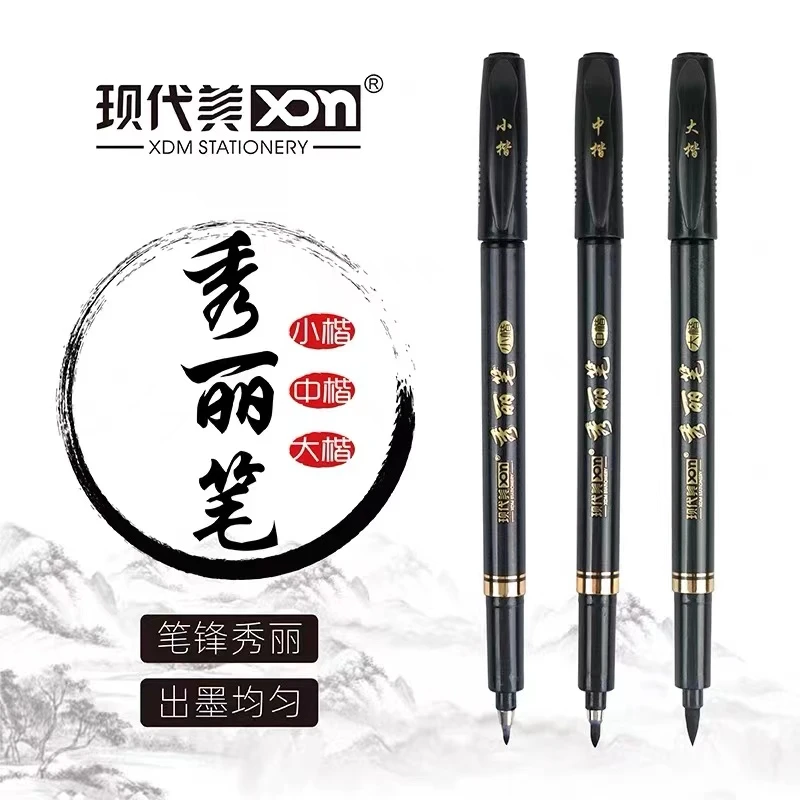 现代美秀丽笔学生用书法笔软头小楷大楷毛笔中楷抄经练字硬笔书法