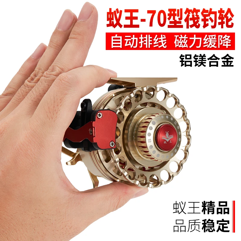 蚁王70型海筏轮磁力缓降自动排线全金属防海水筏钓轮桥筏轮微重铅