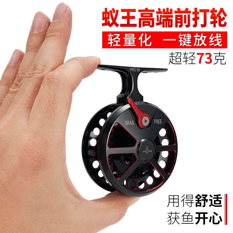 蚁王PRO高脚全金属前打轮超轻谷麦逗钓冲钓轮冰钓筏钓轮一键放线