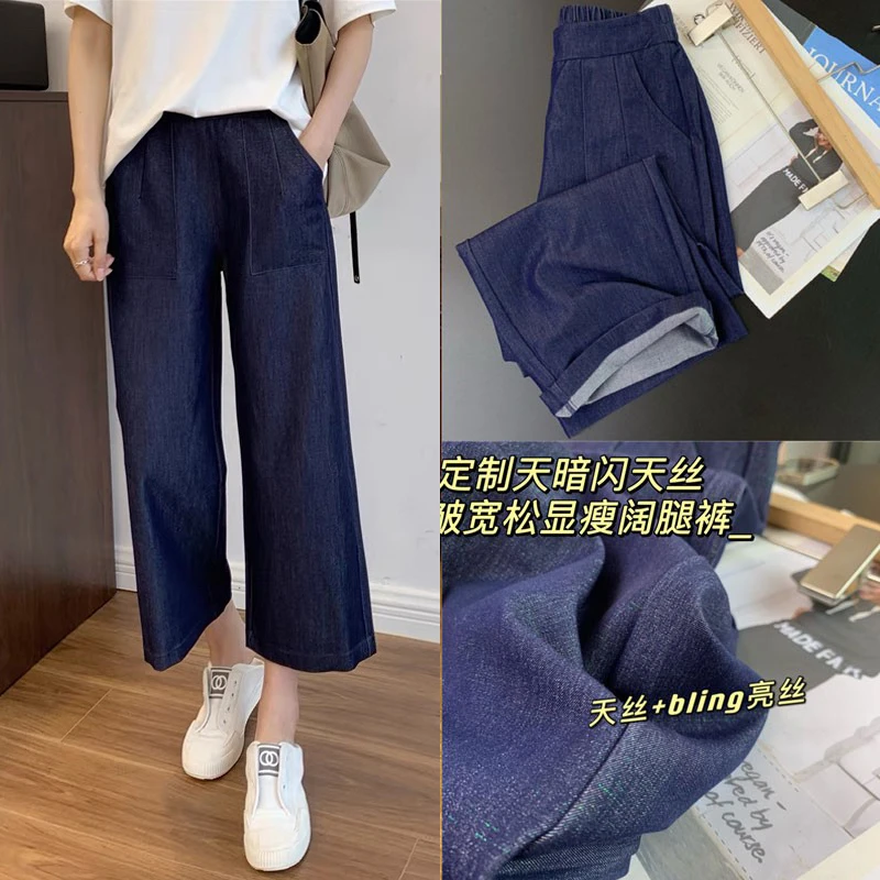 夏款梨形身材时尚复古阔腿软牛仔裤女遮肉显瘦大码九分直筒裤子