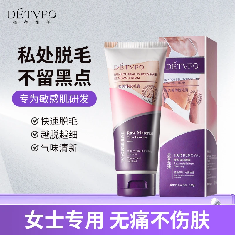 正品女士专用私处脱毛膏 腿毛野猫温和不刺激快速去毛膏100g