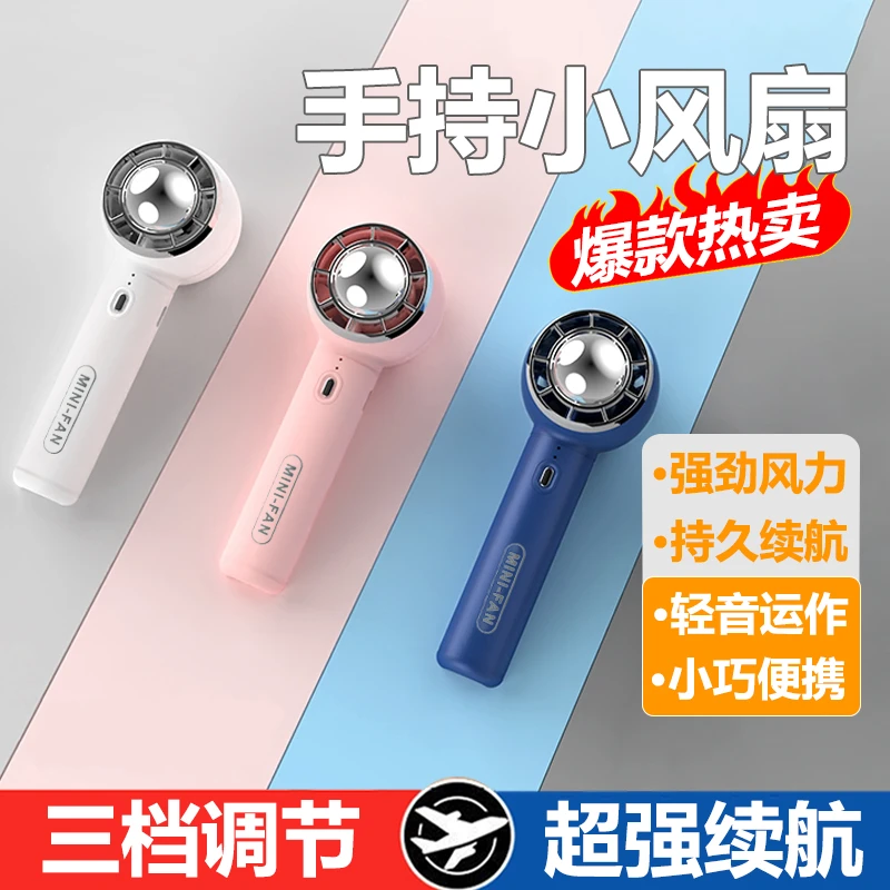 迷你随身懒人学生USB手持静音小风扇小巧网红无线桌面支架多功能