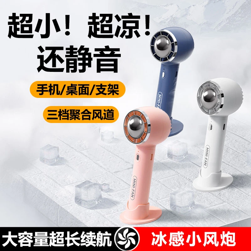 夏季降温学生手持电风扇随身携带超小迷你静音多挡位充电款小风炮