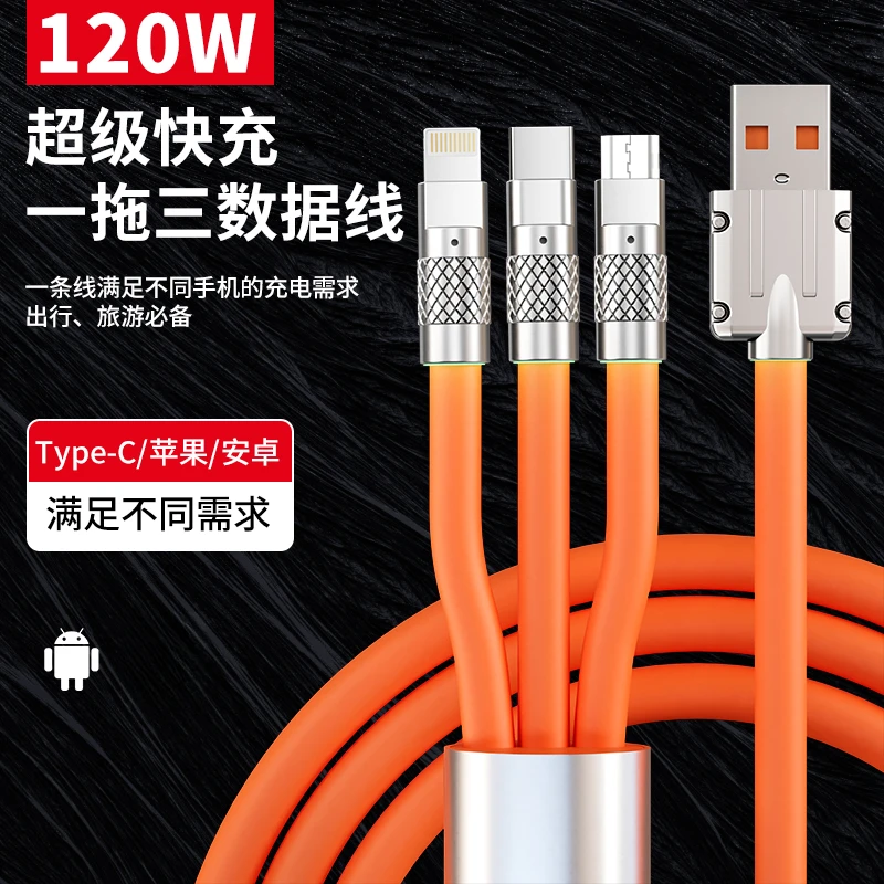 科沃芝2米一拖三超级快充线三合一充电线typec适用苹果通用加长