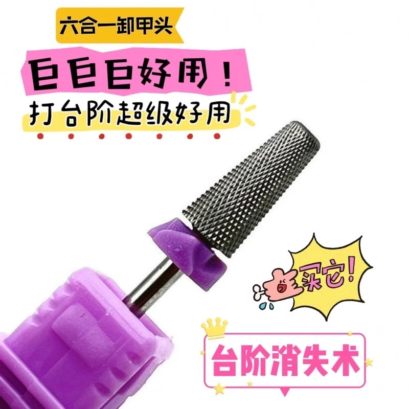 紫标蓝标钨钢打磨头快速卸甲卸钻打磨台阶合金钻头俄式前置处理