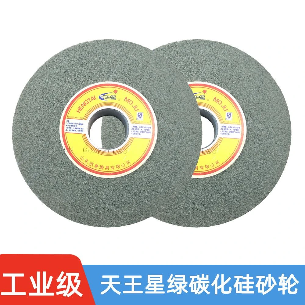 天王星陶瓷砂轮片平面绿碳化硅抛光砂轮打磨床砂轮机磨刀合金玉石
