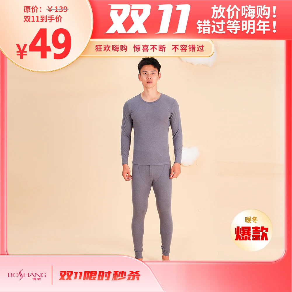 男士保暖套装男款加厚秋冬圆领无痕舒适加绒冬季亲肤情侣内穿双面