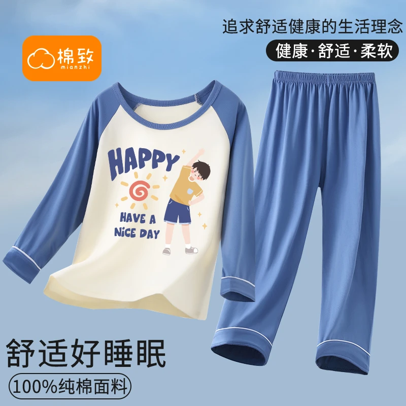 棉致男童纯棉睡衣100%全棉儿童宝宝秋季大童男孩A类家居服春秋款