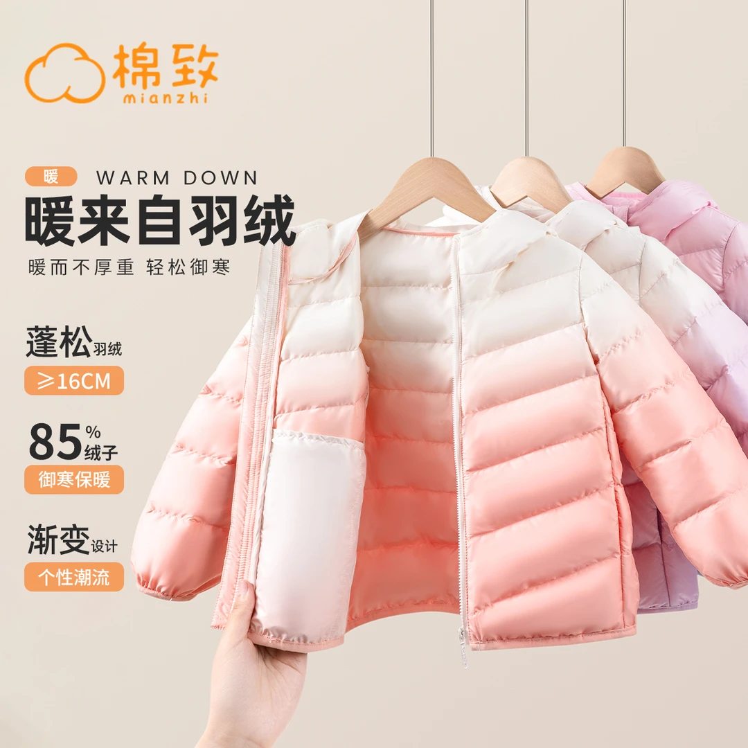 棉致女童轻薄羽绒服宝宝鸭绒羽绒外套冬季外穿女孩衣服高品质童装