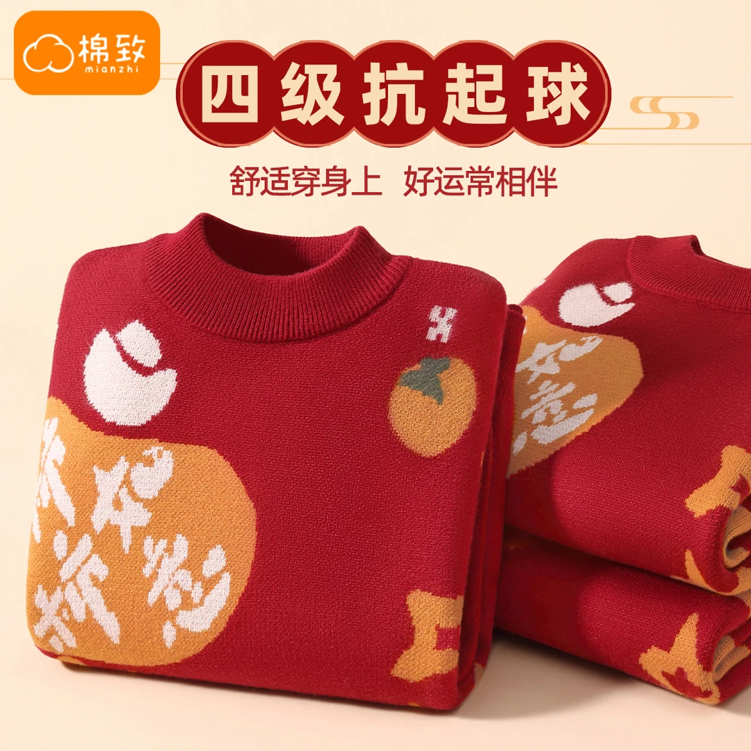 棉致儿童毛衣柿柿如意秋冬红色针织衫女童男童新年本命年衣服冬款