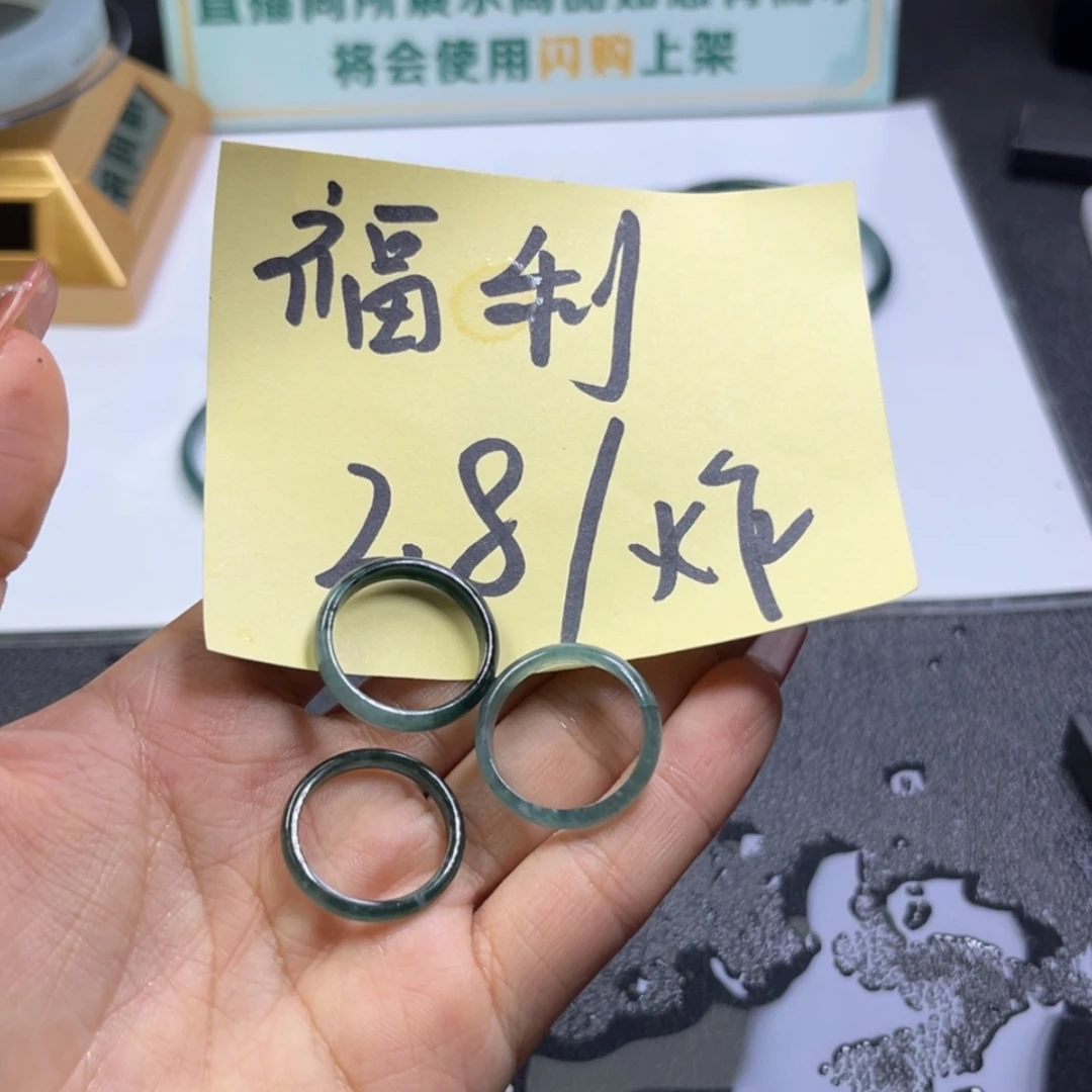 【闪购商品】翡翠戒指未镶嵌福利多样性发其中一个