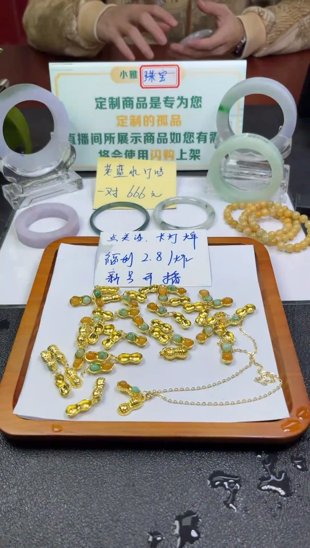 【闪购商品】翡翠吊坠(赠链)14K金镶嵌花生吊坠多样性择优单个发