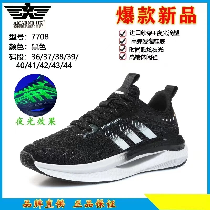 2023新款国潮爆米花夜光情侣鞋轻奢运动休闲慢跑鞋男鞋夏季透气