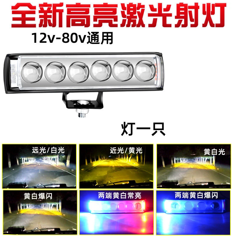 电动摩托车射灯改装led大灯外置超亮12v-80V三轮电瓶车强光爆闪灯
