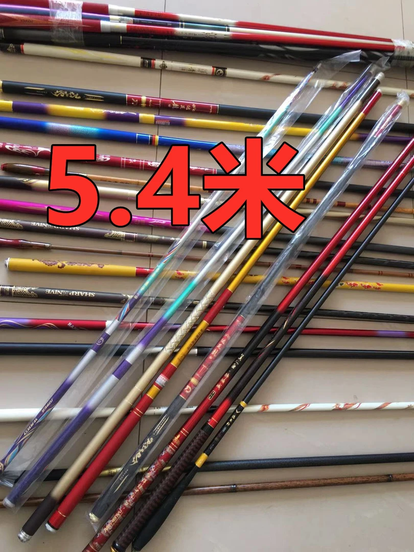 5.4米主播推荐高碳鱼竿