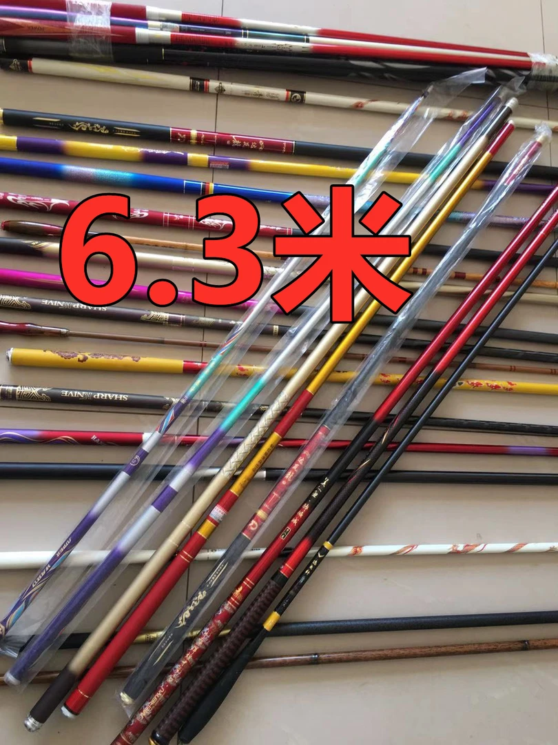 6.3米主播推荐高碳鱼竿