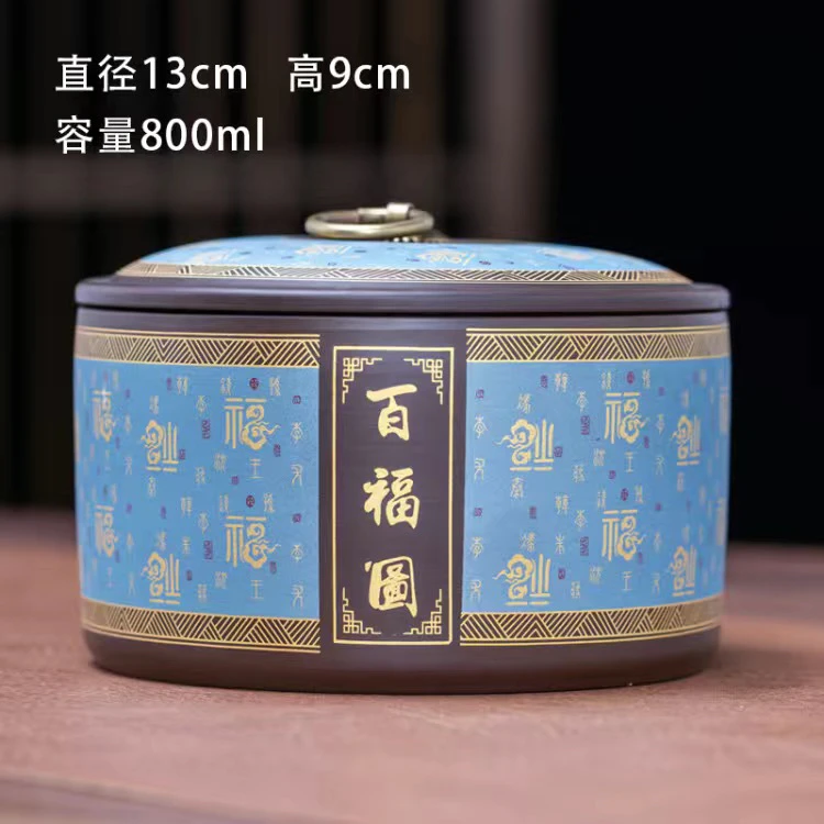 紫砂黑泥茶叶罐密封罐储物罐茶仓醒茶罐250克