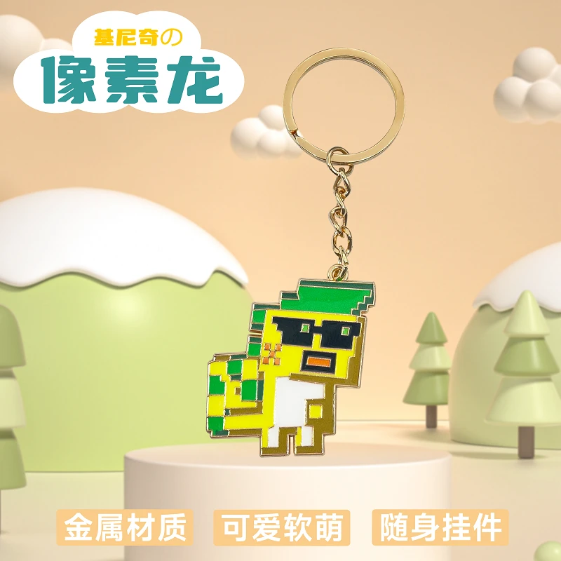 游戏基尼奇阿乔像素挂件金属挂件游戏实体周边金属钥匙扣