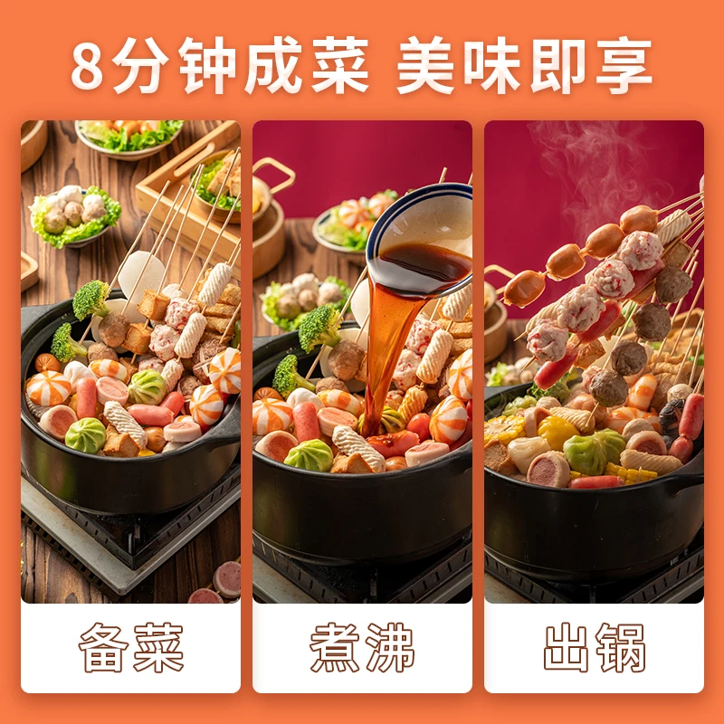 【厨房大佬】调料关东煮调味料调味品懒人汤料寿喜烧火锅便利店