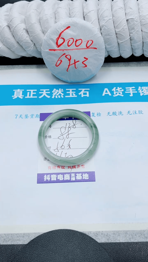 【闪购商品】石英质玉手镯未镶嵌128