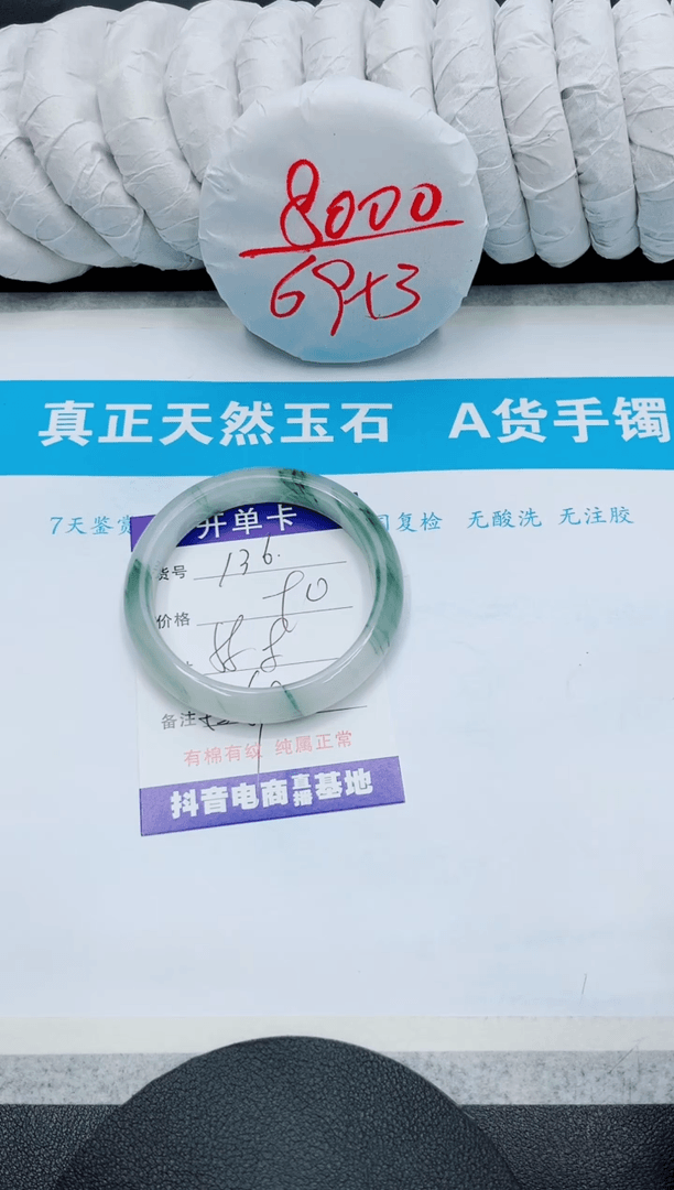 【闪购商品】石英质玉手镯未镶嵌136