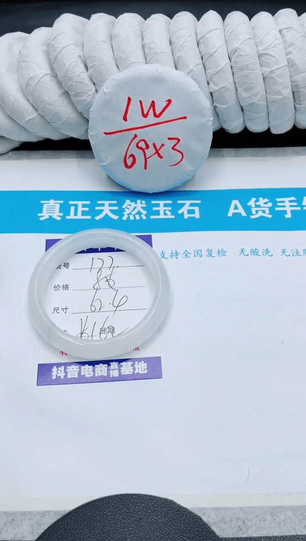 【闪购商品】石英质玉手镯未镶嵌177