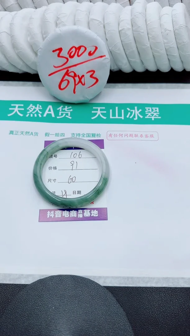 【闪购商品】石英质玉手镯未镶嵌106