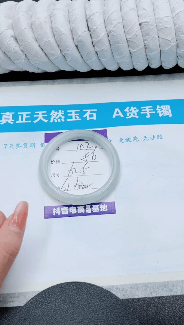 【闪购商品】石英质玉手镯未镶嵌102