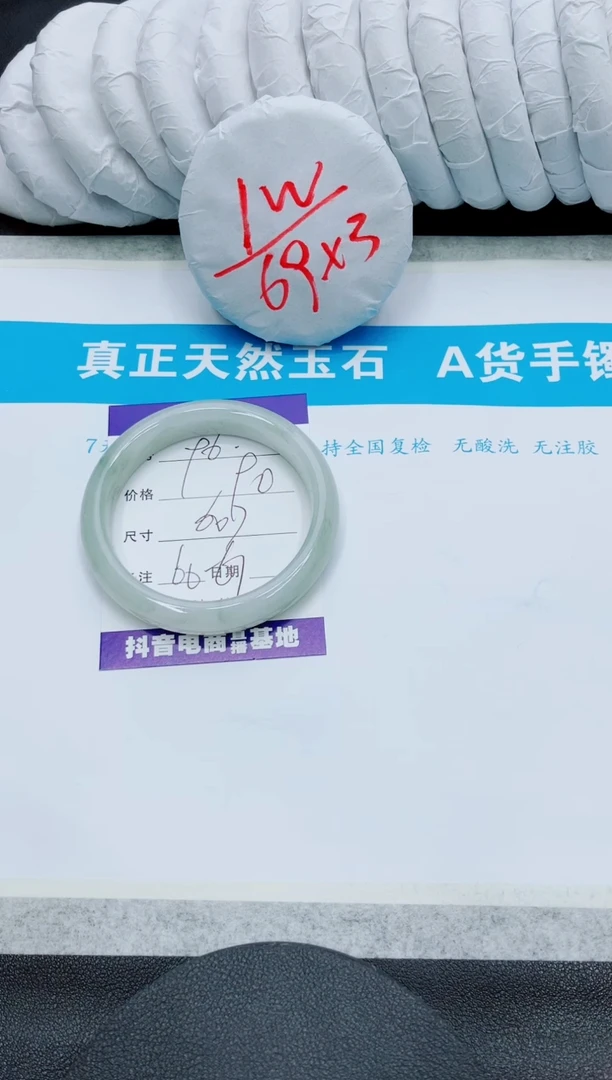 【闪购商品】石英质玉手镯未镶嵌96
