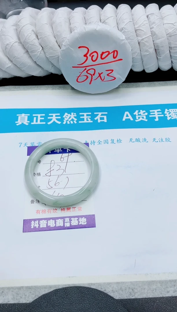 【闪购商品】石英质玉手镯未镶嵌69