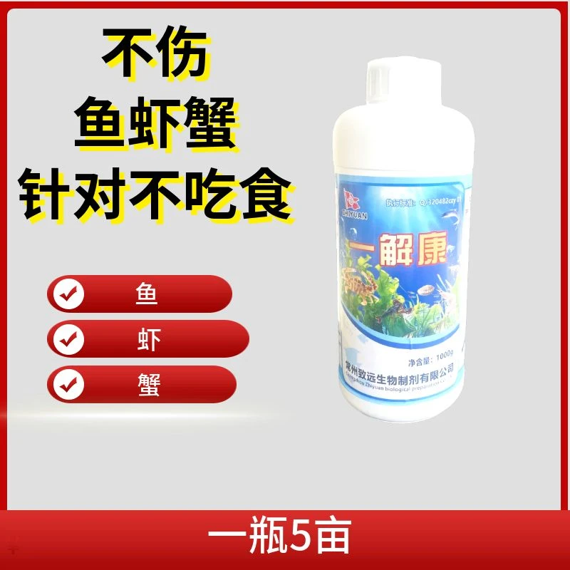 渔家欢一解康常州致远高温天环爪抖抖爬边水鳖子