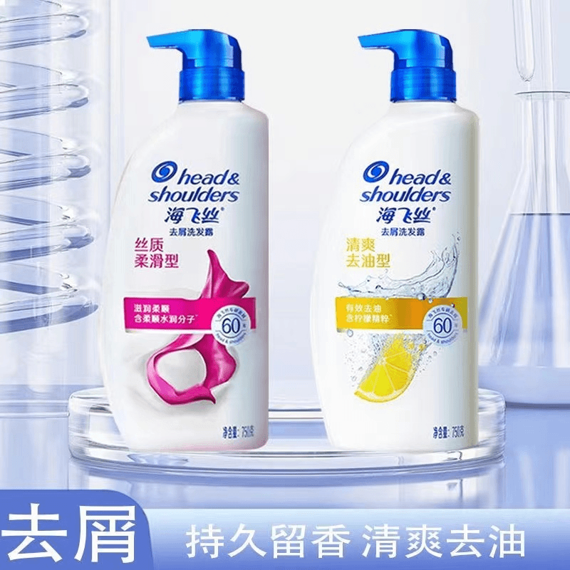 【C魅甄选】海飞丝丝质柔滑去屑止痒洗发水