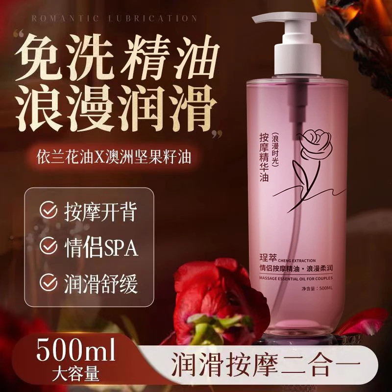 玫瑰按摩精油抚纹润肤提拉紧致身体塑型刮痧spa夫妻全身按摩免洗