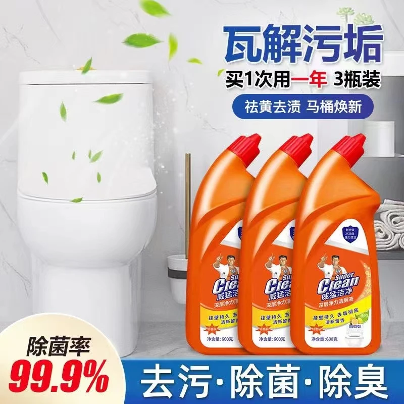 威/猛/洁净强力深层卫生间清洁剂去异味抑菌祛黄清香型马桶洁厕灵